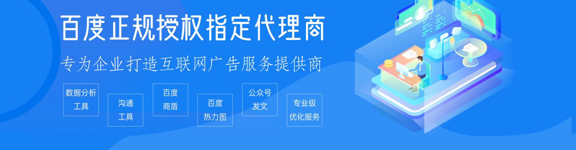奉化sem开户